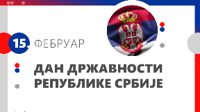 Sretenje važan datum istorije